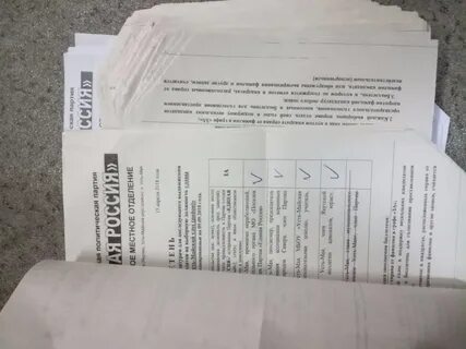 Какое количество бюллетеней сверх числа поданных