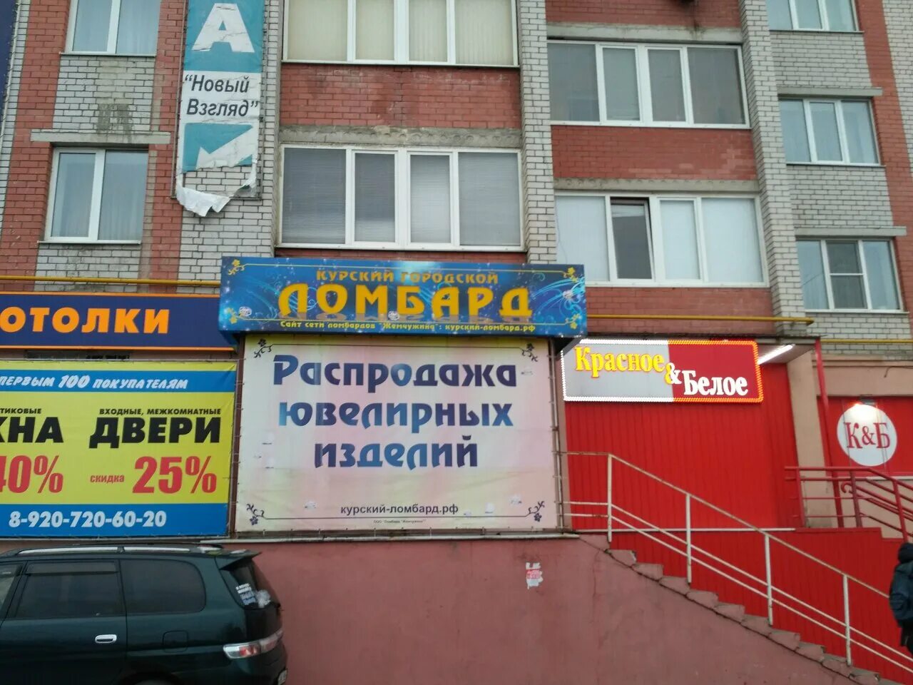 Проспект энтузиастов 1б курск. За пивасиком курск. Проспект энтузиастов 1а курск. Аптека м+ курск. Энтузиастов 1б курск.