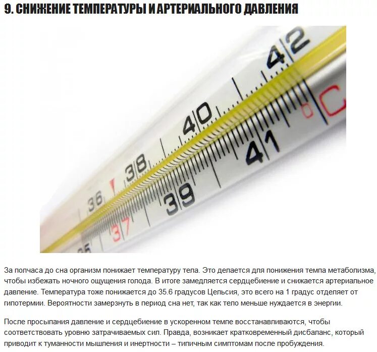 В результате понижения температуры. Снижение температуры. Снижение температуры тела. Спад температуры тела. Факты о температуре.