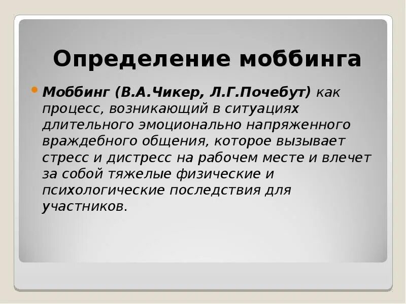 Определение тяжелых. Определение тяжелых
