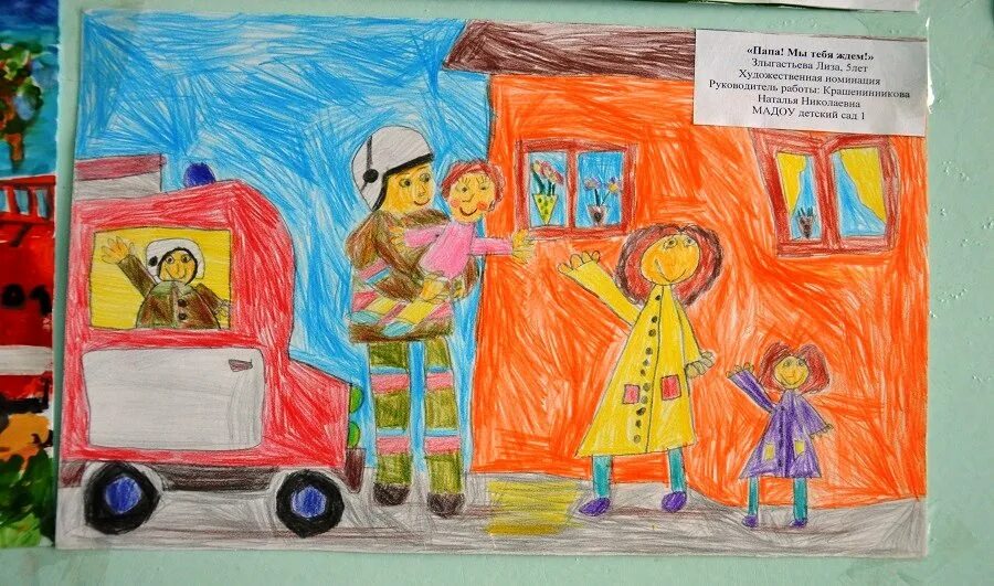 Пожарная ярмарка рисунки на конкурс. Рисунок конкурса мой папа спасатель. Рисунок мой папа спасатель. Мой папа спасатель. Мой папа спасатель.