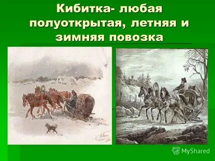 Бразды сочетание