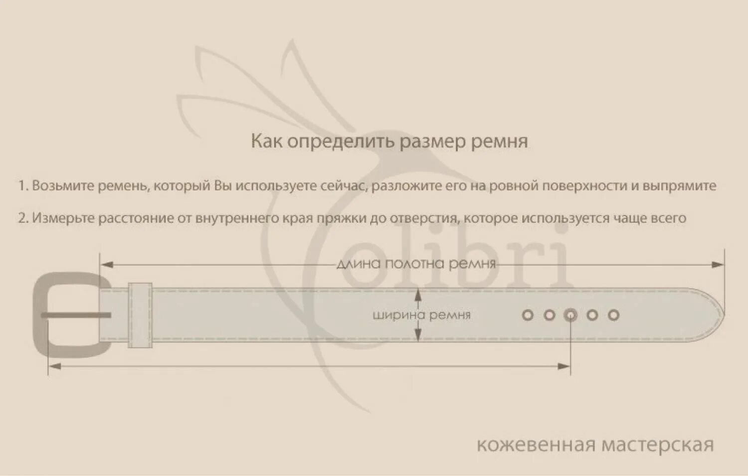 Выкройка ремня из кожи 40 Template and patterns for handmade belt