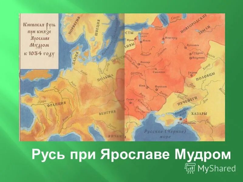 Русь при ярославе мудром тест. Русь при ярославе мудром тест