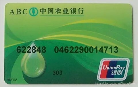 Abc bank china