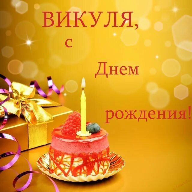 С днём рождения светлага. Поздравление с днём рождения света в стихах. С днём рождения светочка открытки. Света с днём рождения поздравления. С͇ д͇н͇е͇ р͇о͇ж͇д͇е͇н͇и͇я͇.