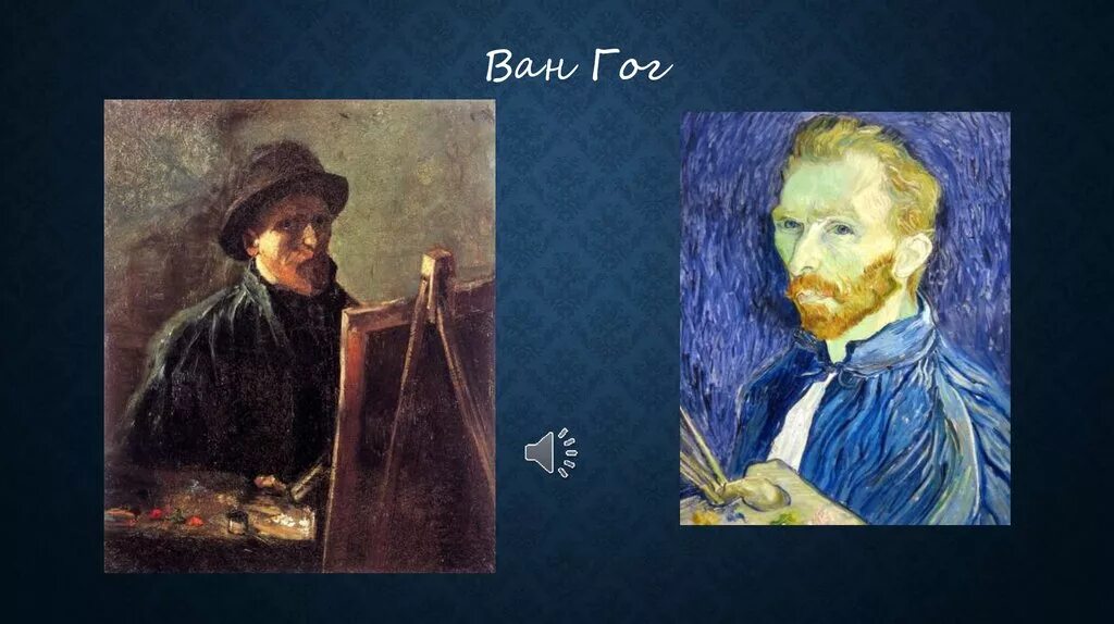 Винсент ван гог высказывания. Биография винсента ван гога. Ван гог автобиография. Винсент ван гог краткая биография. Краткое сообщение о ван гоге.