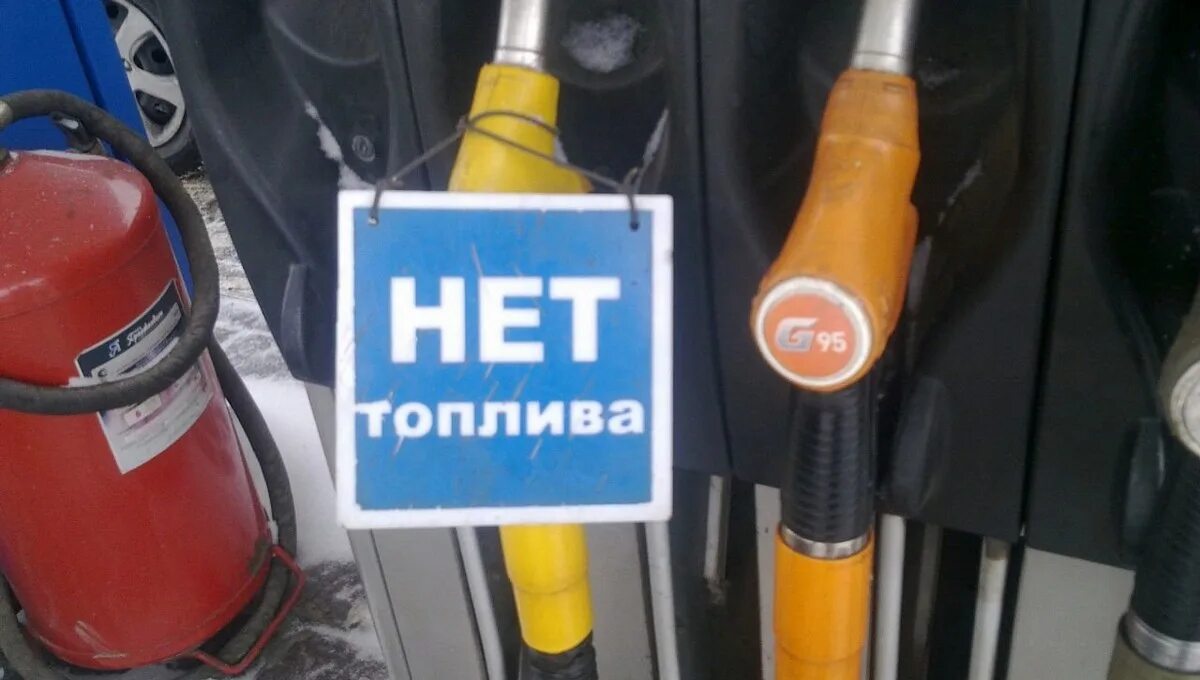 Бензин. Российский бензин. Ограничение экспорта бензина. Нету солярки.