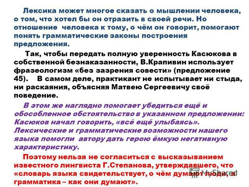 Раскаяние сочинение огэ. Раскаяние это определение для сочинения. Раскаяние сочинение огэ. Раскаяние сочинение огэ. Что такое раскаяние сочинение.