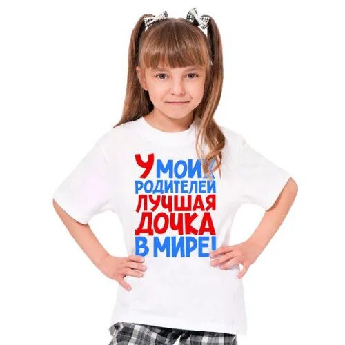 Как стать лучшей дочерью