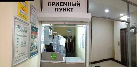 Химчистка одежды белгород адреса