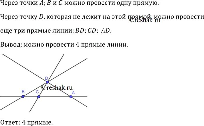 Через каждую точку прямой