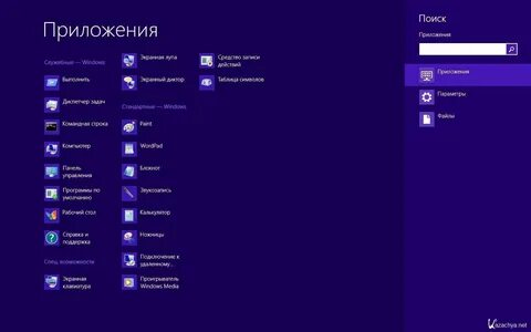 Стандартные приложения windows 10
