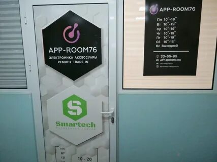 Room 76 ярославль app room 44