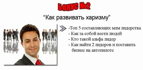 Харизма как развить