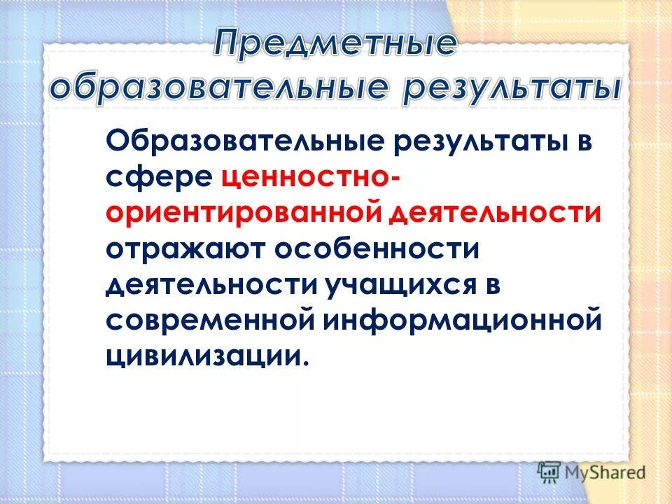 важнейшие ценностные ориентиры. ценностные ориентации студентов на здоровый образ жизни кратко. ценностной сферы студентов. ценностная нейтральность в социальном исследовании. ценности и ценностные ориентации личности.