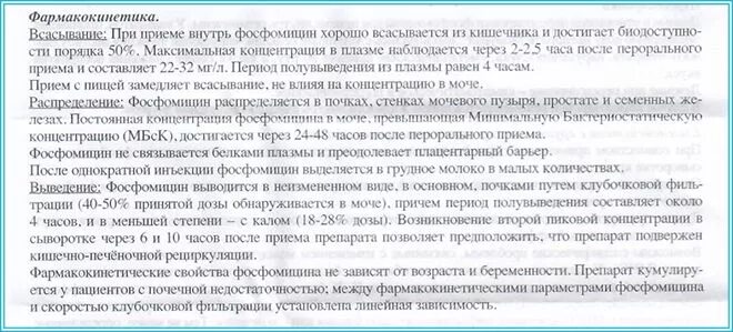 После приема монурала через сколько. Монурал дозировка при цистите. Монурал побочка. Монурал дозировка. Схема лечения монуралом цистита.