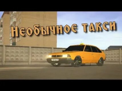 Такси провинция