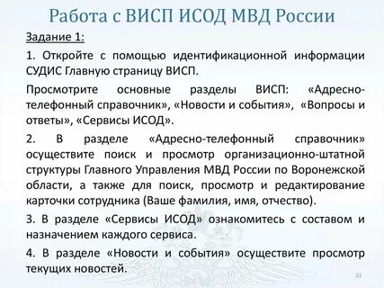 Сэд исод