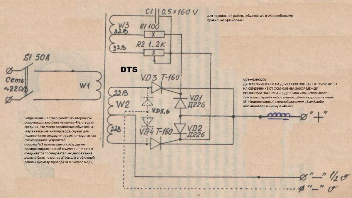 Регулятор сварочного тока. Регулятор сварочного тока тиристорах тс160. Схемы регулировки напряжения трансформатора в первичной обмотке. Тиристорный сварочник схема. Регулятор сварочного тока.