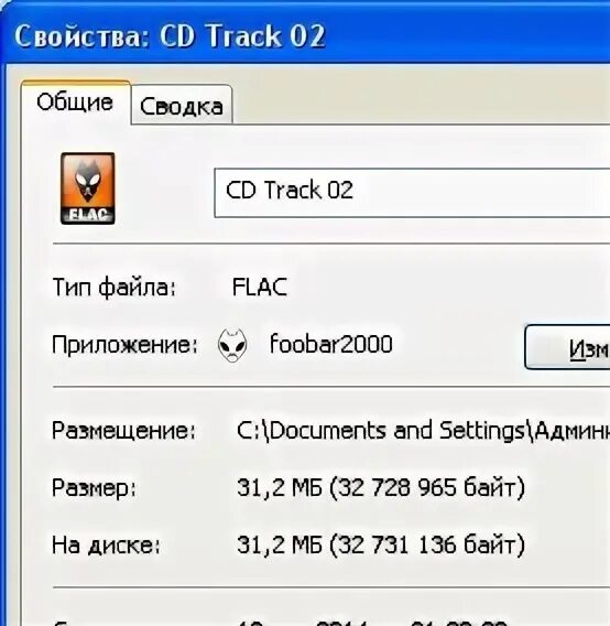 Как записать FLAC на Audio CD. Музыка в формате флак. Устройство для чтения формата FLAC. CD convert Print.