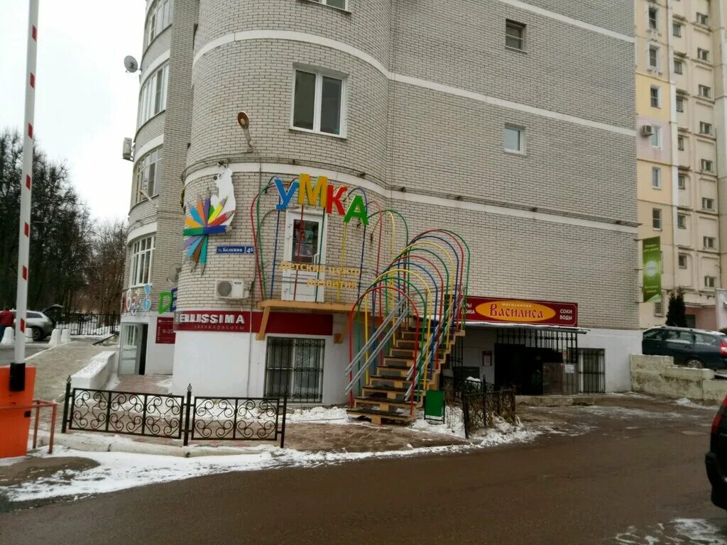 Детский развивающий центр тула. Демонстрации, 1б. Тула улица демонстрации 27. Тула, ул. Детский центр развития интеллекта.