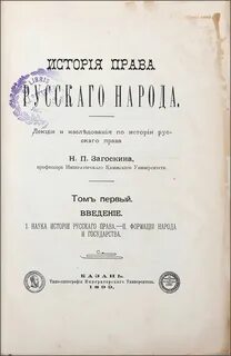 Ровельхейм 2 право