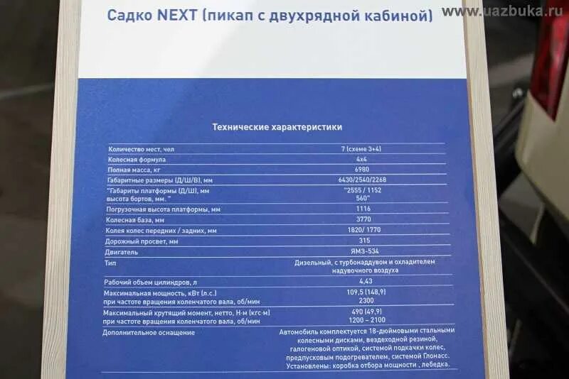 Ямз 534 масло в двигателе. Газон Некст двигатель ЯМЗ 534 характеристики. Параметры двигателя ЯМЗ 534. Дизель ЯМЗ 534 технические характеристики. ДВС ЯМЗ 534 технические характеристики.