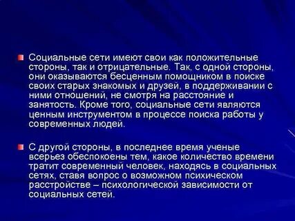 Минус зависим