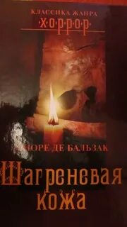 Слушать аудиокнига кожа