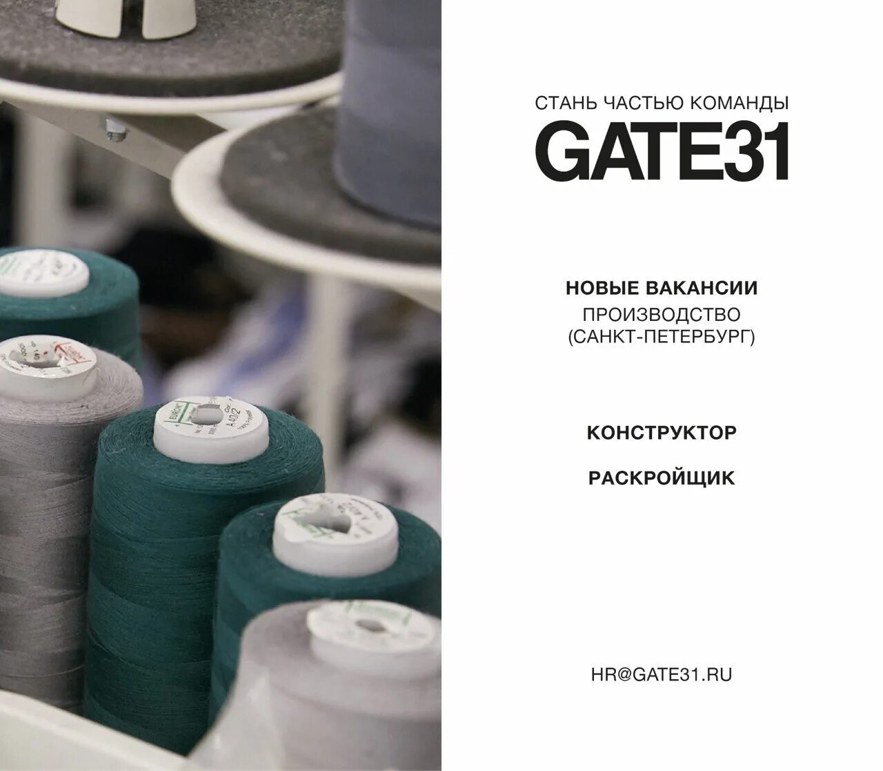 Производитель спб отзывы. Gate31 одежда. Гейт 31 одежда. Gate31 мужской. Производство Санкт Петербург.