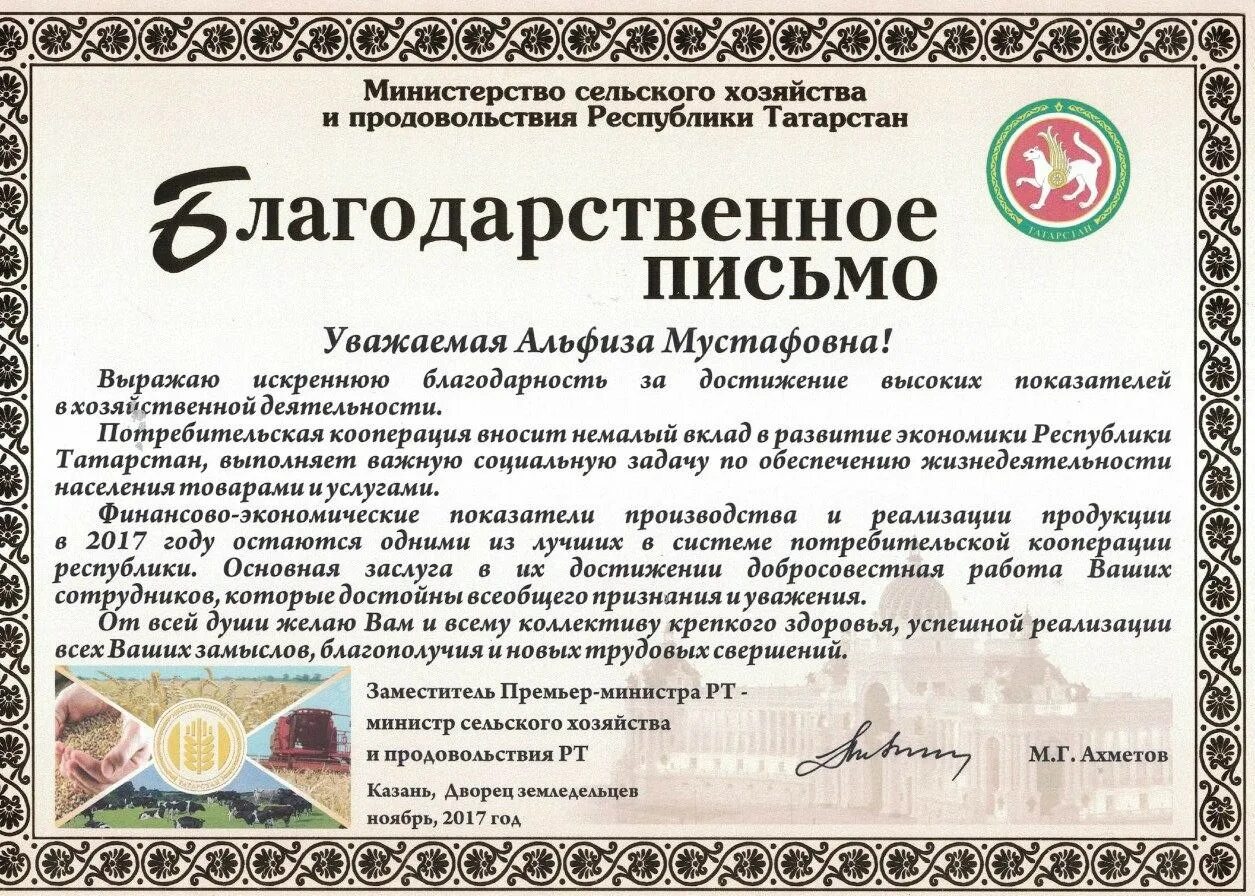 Поблагодарить за статью. Письмо благодарность. Благодарственное письмо за. Благодарственное ПИСЬМОПИСЬМО. Благодарственное письмо за сотрудничество.