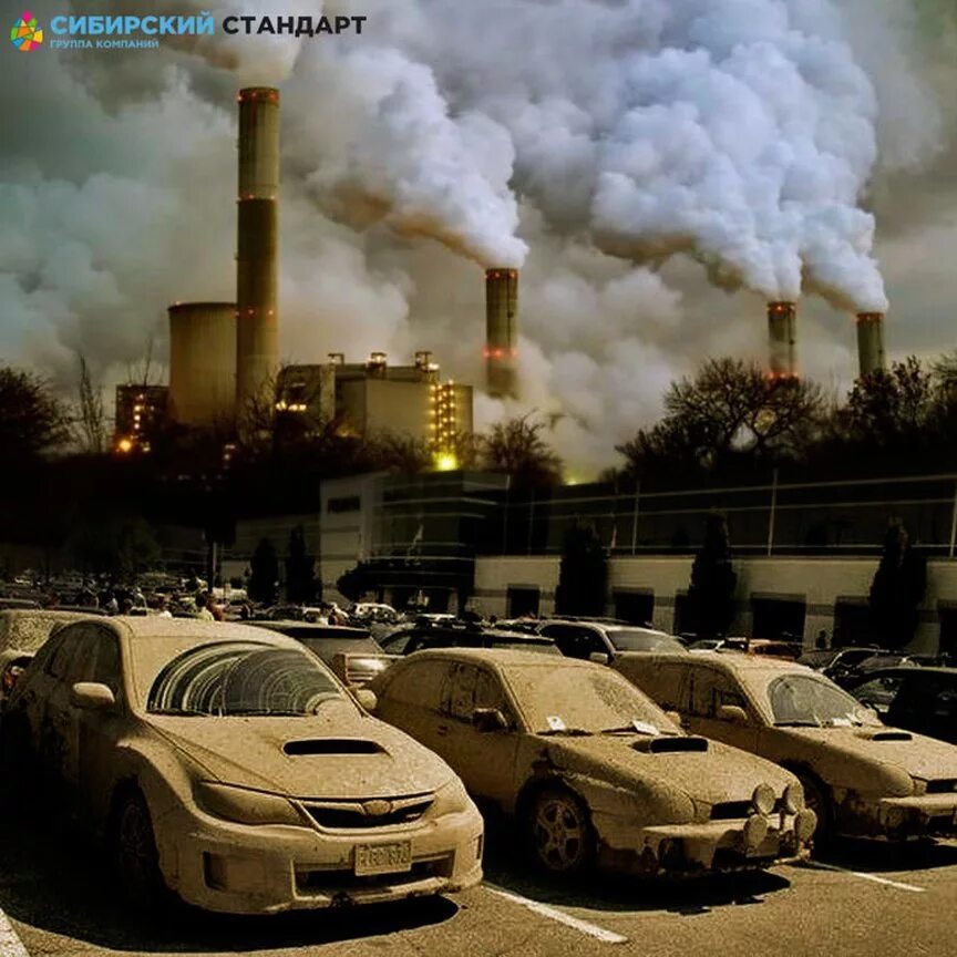 Загрязнение воздуха. Загрязнение окружающей среды. Что загрязняет воздух. Выбросы автомобилей.