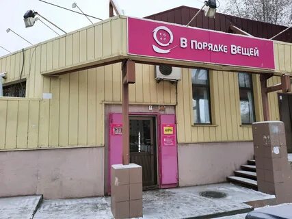 Волгоградом вещи