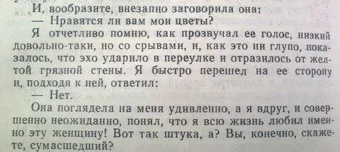 Резко заговорил