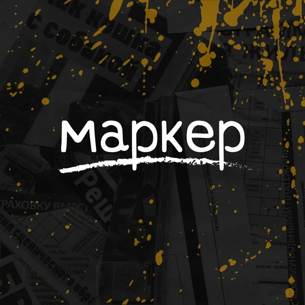 Группа маркер. Centropen маркер перманентный. Перманентный маркер erich krause p200. Перманентный маркер schneider maxx 160. Маркер перманентный берлинго мультилайн ре400.