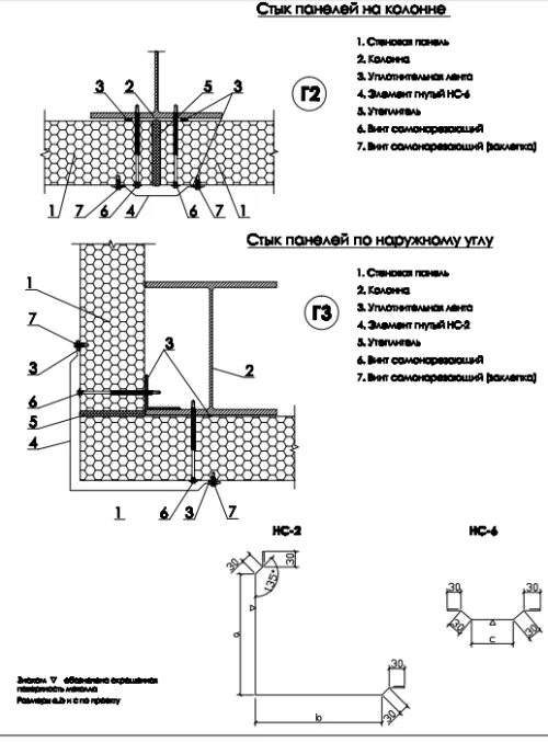 Узел горизонтального стыка сэндвич-панелей. Узел крепления сэндвич панелей к стальной колонне. Узел крепления сэндвич панелей к двутавровой колонне. Узел крепления сэндвич панелей к металлической колонне.