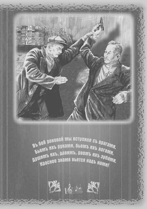 Теофельс Акунин. Акунин смерть на брудершафт иллюстрации. Акунин смерть на брудершафт.