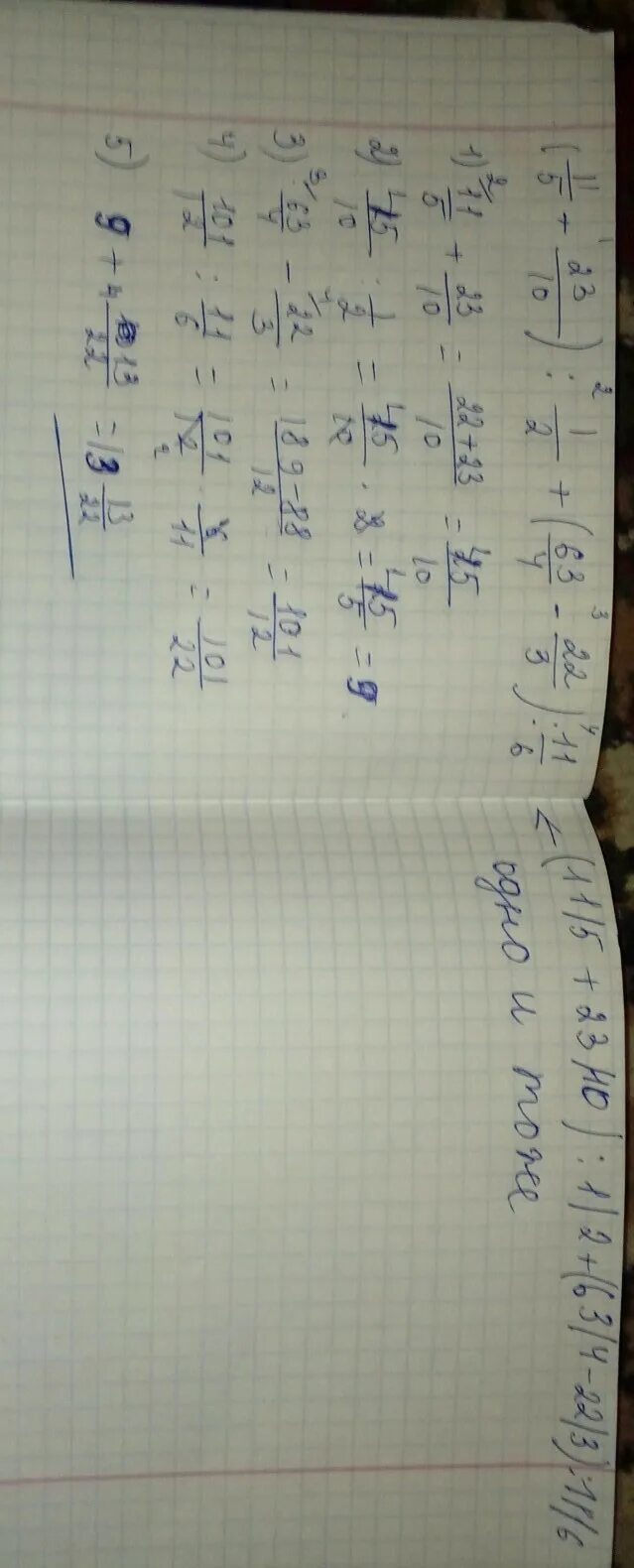 1/2+(-1 2/5)+(-0,75). 1/6-2/3 Решение. 1/2-1/6 Решение. 6,2+(-1)+(-6,2).