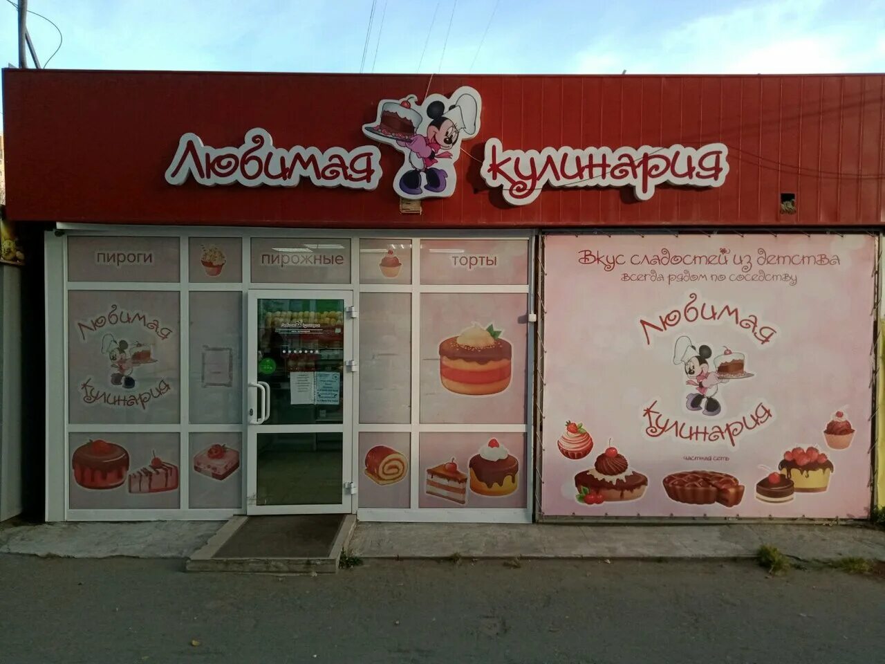 троицкий тракт 74 челябинск. чайковского 16 челябинск. любимая кулинария челябинск. кулинария мирный челябинск металлургический район. кафе кокос челябинск молодогвардейцев.