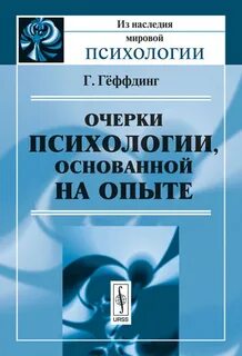 Элементы мысли