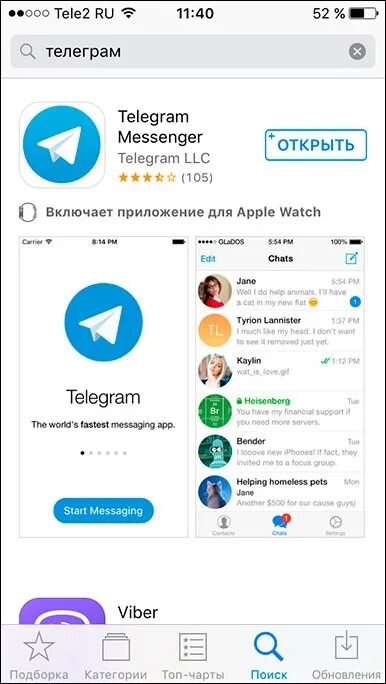Установить на телефон андроид приложения телеграмм. Второй телеграм. telegram messenger программное обеспечение. второй телеграмм на андроид. telegram программы мгновенного обмена сообщениями.