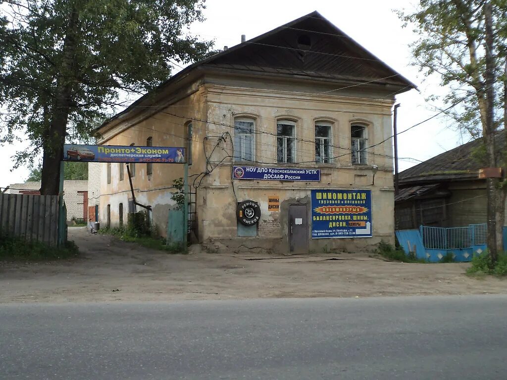 санаторий красный холм. краснохолмский краеведческий музей красный холм. санаторий красный холм ярославская. ул. санаторий красный холм дом пастухова.