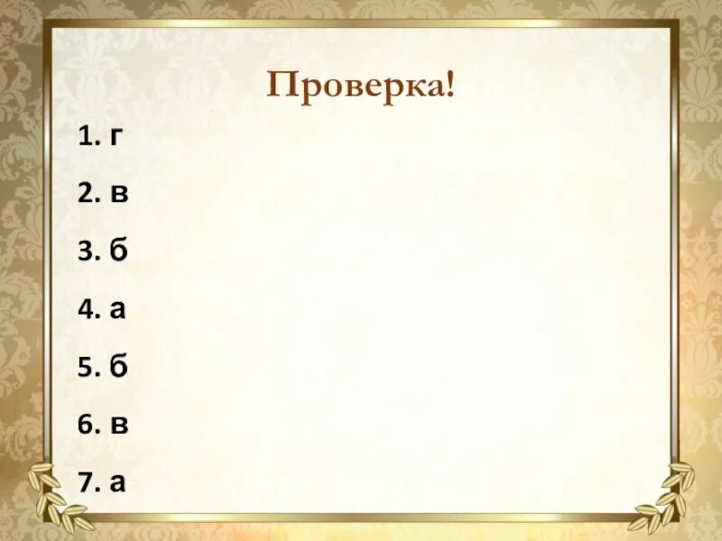 Чтение 3 класс золотые слова. Бальмонт золотое слово иллюстрации. золотое слово бальмонт 3 класс. золотое слово бальмонт рисунок. синквейн золотое слово бальмонт.