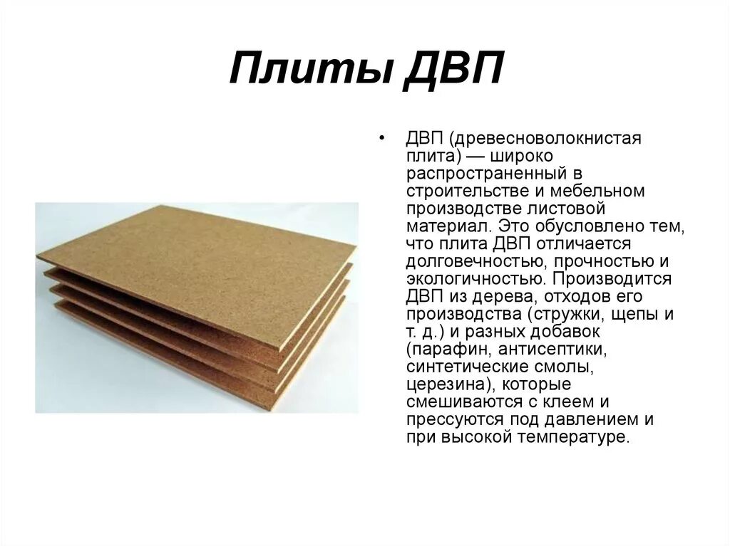 Сколько фанера размер. Размер листа ДВП стандартный ширина и длина. Вес листа ДВП 3 мм. Ширина листа ДВП. Размеры ДВП листа стандартные 3мм.