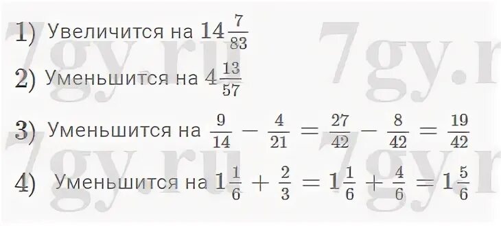 40 уменьшить на 6. Увеличиться или уменьшиться разность. Уменьшаемое 6. Уменьшаемое уменьшить на 9.25. Уменьшить на 3.