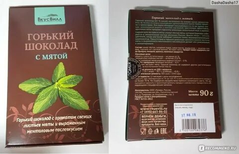 Горький шоколад с мятой