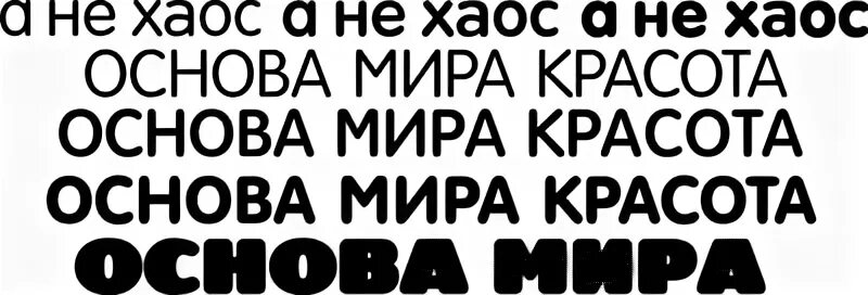 Скругленный шрифт