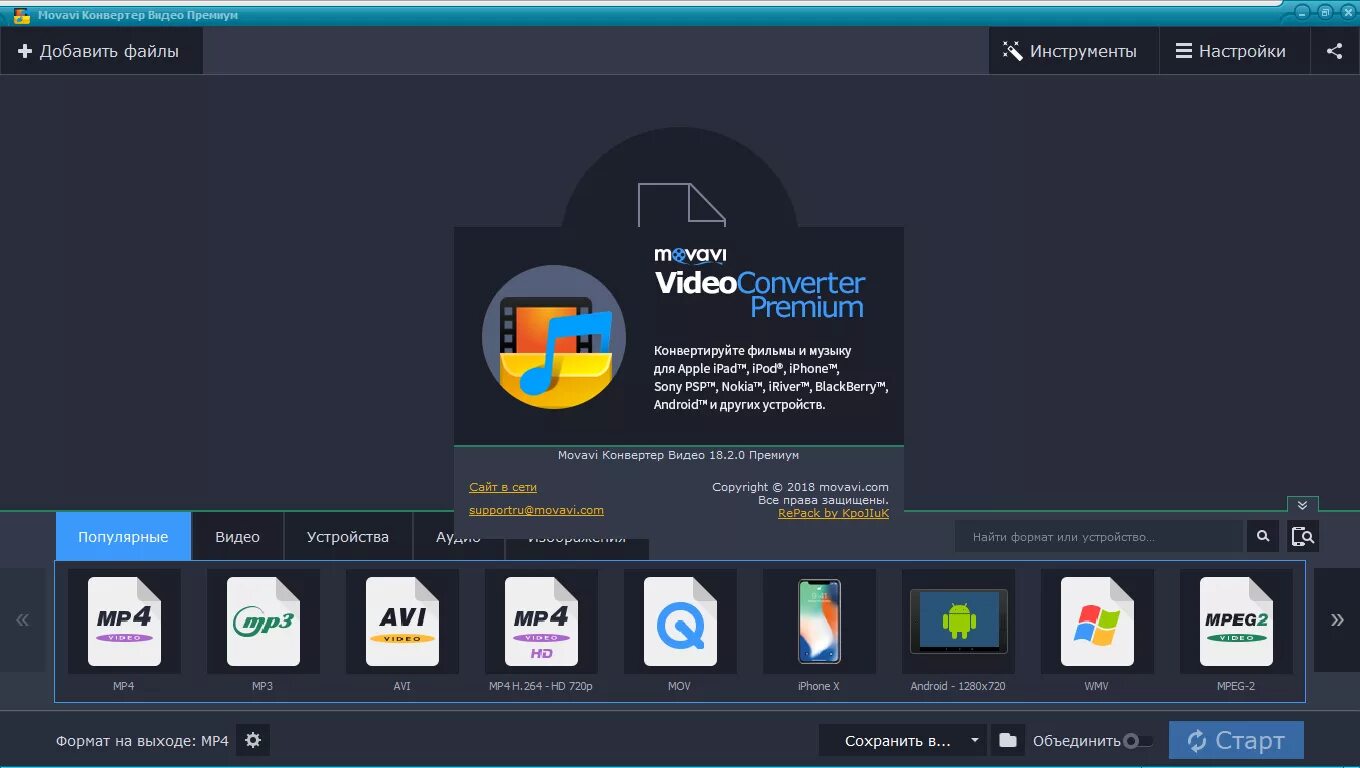 Youtube video downloader. Movavi video converter 20. Мовави конвертер. Premium video download. Браузер для видео.