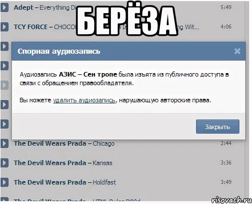 Примеры фейковых новостей. Музыка станет платной. Музыка станет платной. Музыка станет платной. Примеры фейковых новостей.